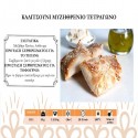 Καλιτσούνια Μυζηθρένια τετράγωνα 50gr (50τμχ)