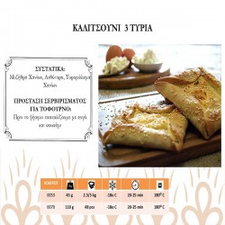 Καλιτσούνια 3 Τυριά Γίγας 180gr (30τμχ)